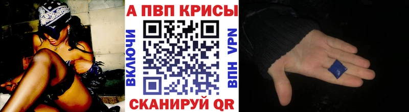 A-PVP Соль  блэк спрут ONION  Поворино 