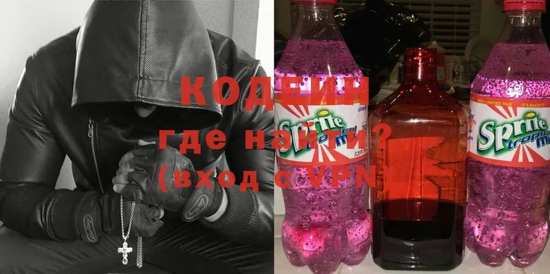 закладки  Поворино  Codein напиток Lean (лин) 