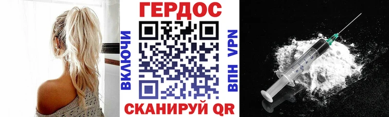 ГЕРОИН афганец купить наркотик Поворино