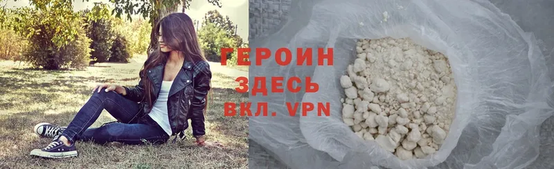 ГЕРОИН Heroin  Поворино 