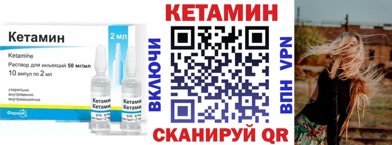 блэк спрут tor Поворино КЕТАМИН ketamine купить закладку