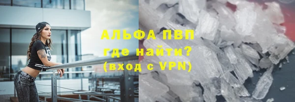 ALPHA PVP Новодвинск