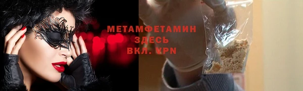 метамфетамин Нефтекумск