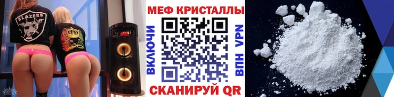 где купить наркотик  Поворино  МЯУ-МЯУ VHQ 
