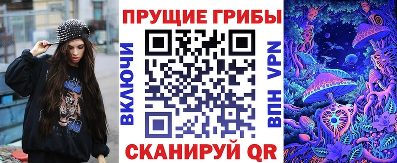Галлюциногенные грибы Magic Shrooms  omg   Поворино 